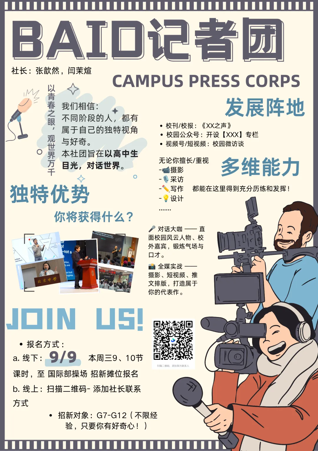 由微信文章导入