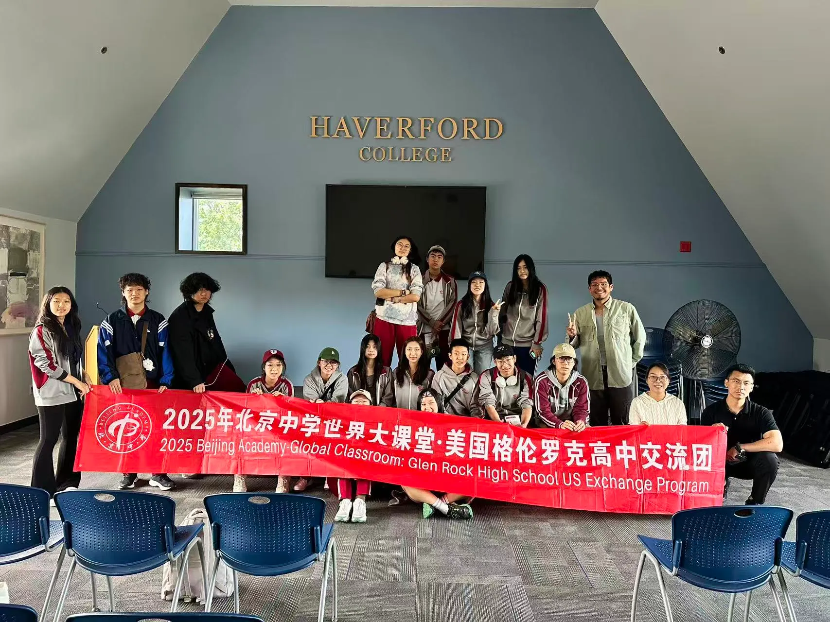 参观哈弗福德学院 合影