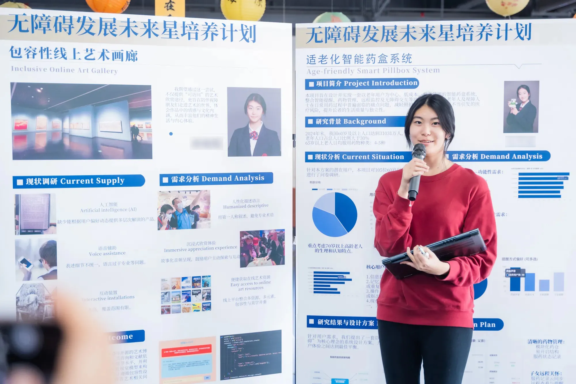 一位女学生介绍自己 "无障碍发展未来星培养计划" 项目: 包容性线上艺术画廊