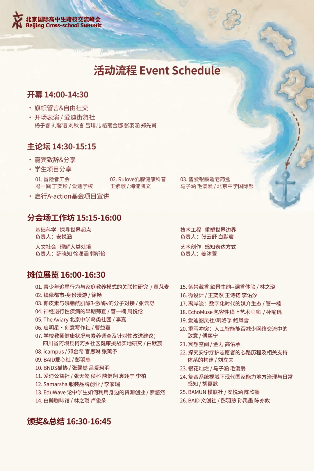 由微信文章导入
