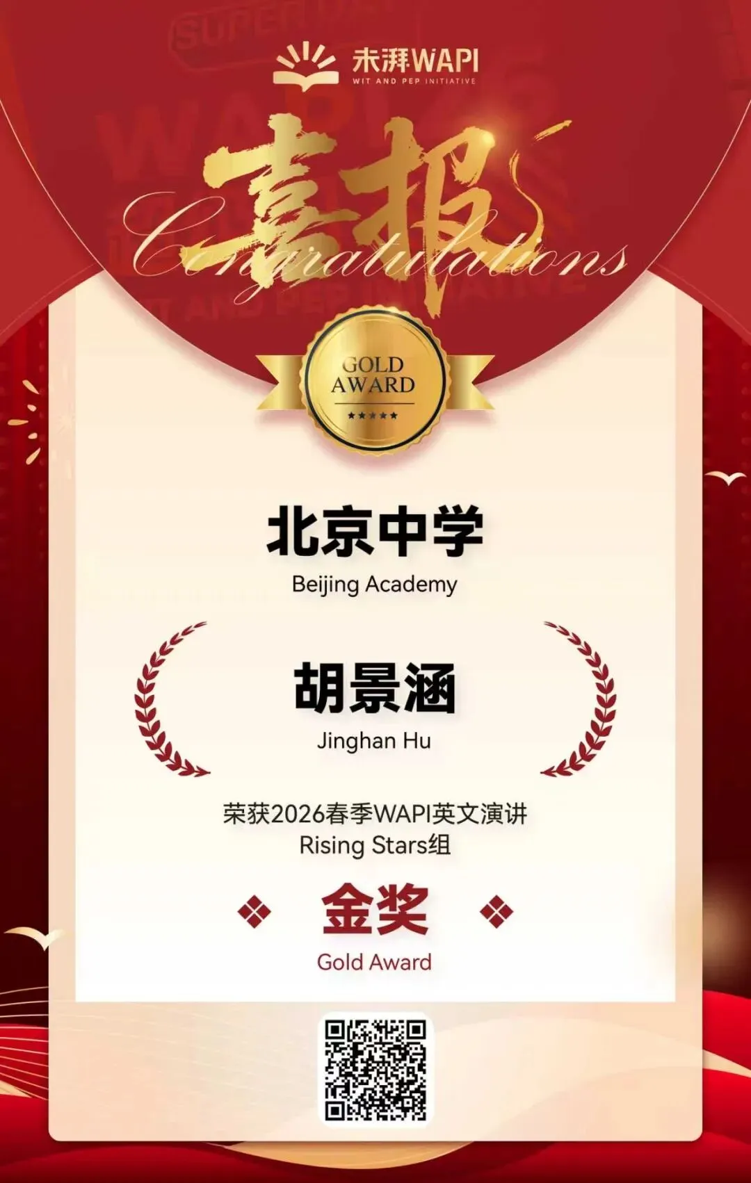 由微信文章导入