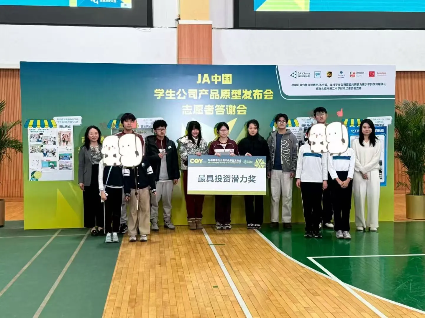 北中文创 1