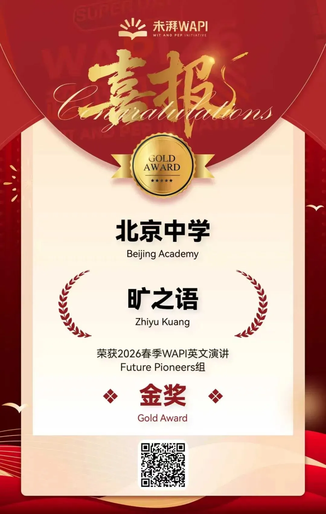 由微信文章导入