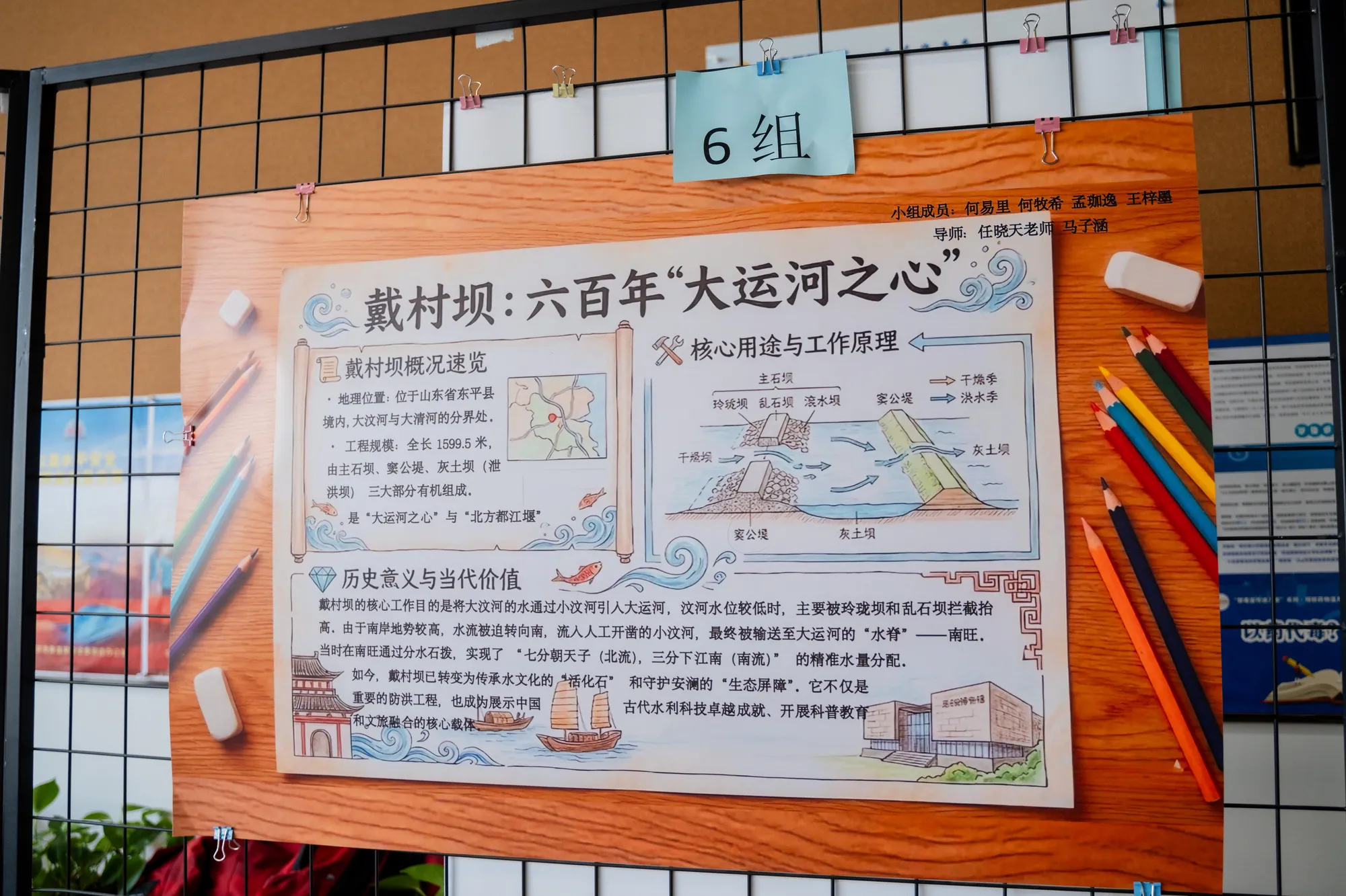 展板上显示的 6 组北京文化探究项目: "戴村坝: 六百年 '大运河之心' "