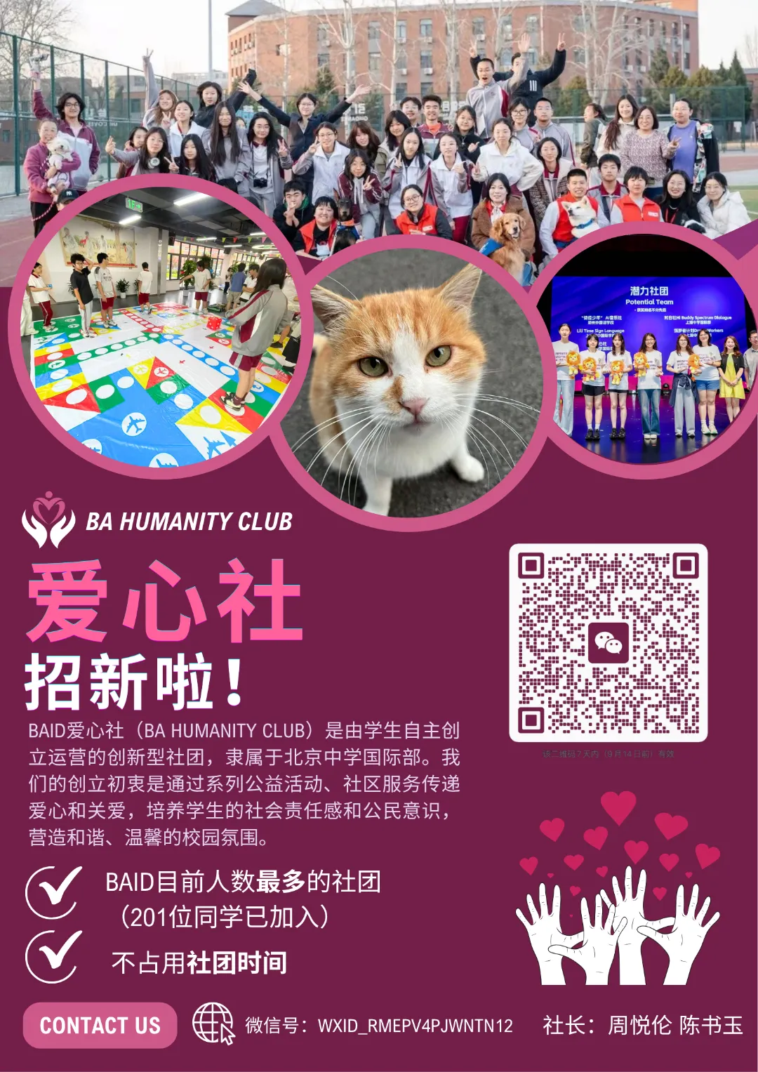 由微信文章导入