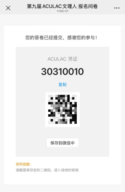 由微信文章导入