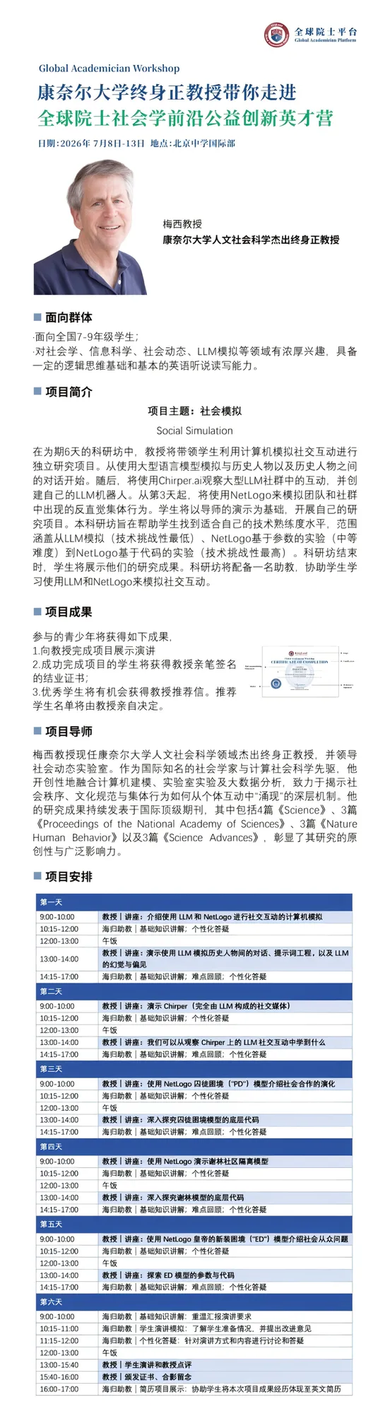 由微信文章导入