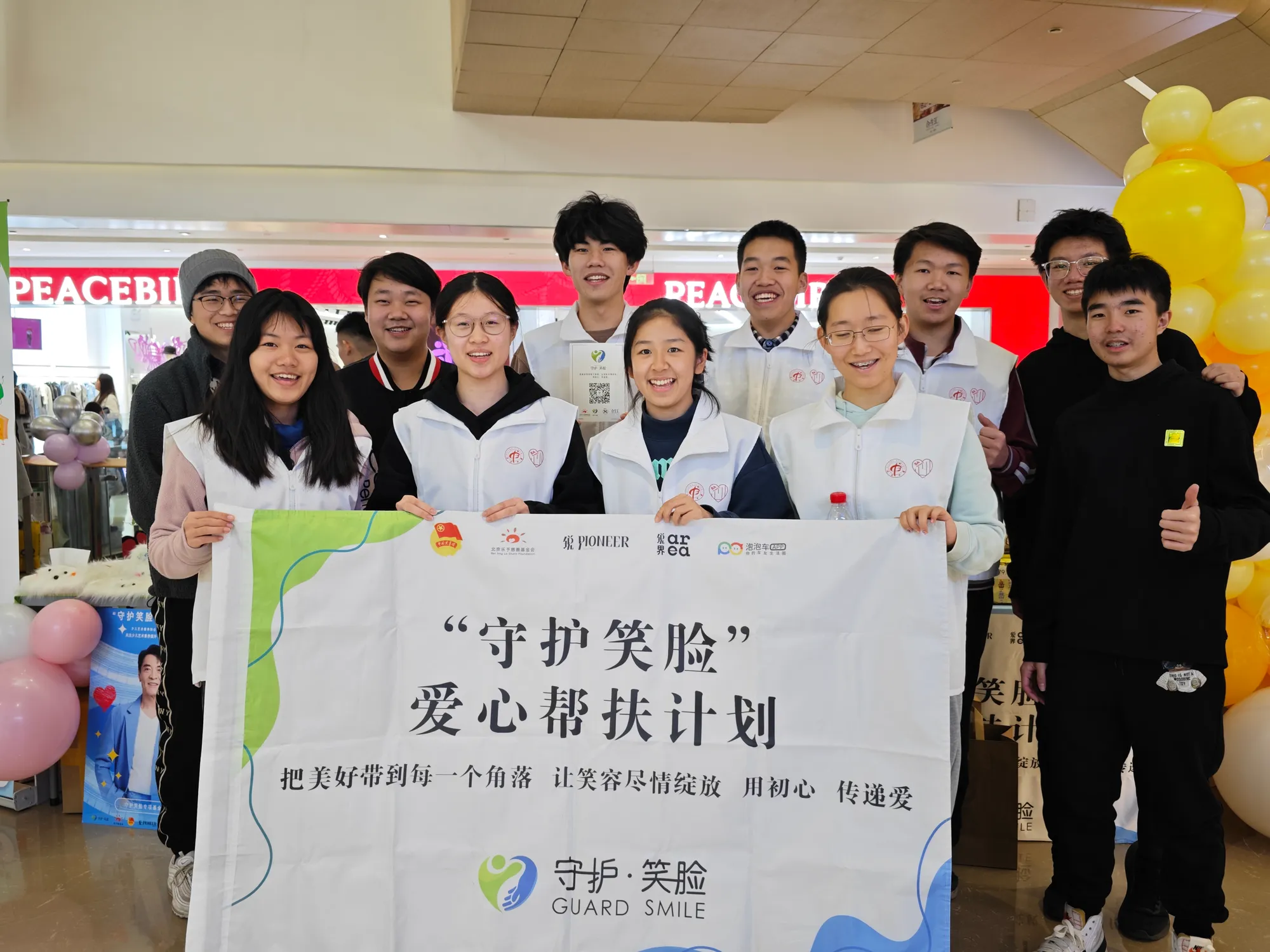 爱心社同学参与 "守护笑脸" 爱心帮扶计划