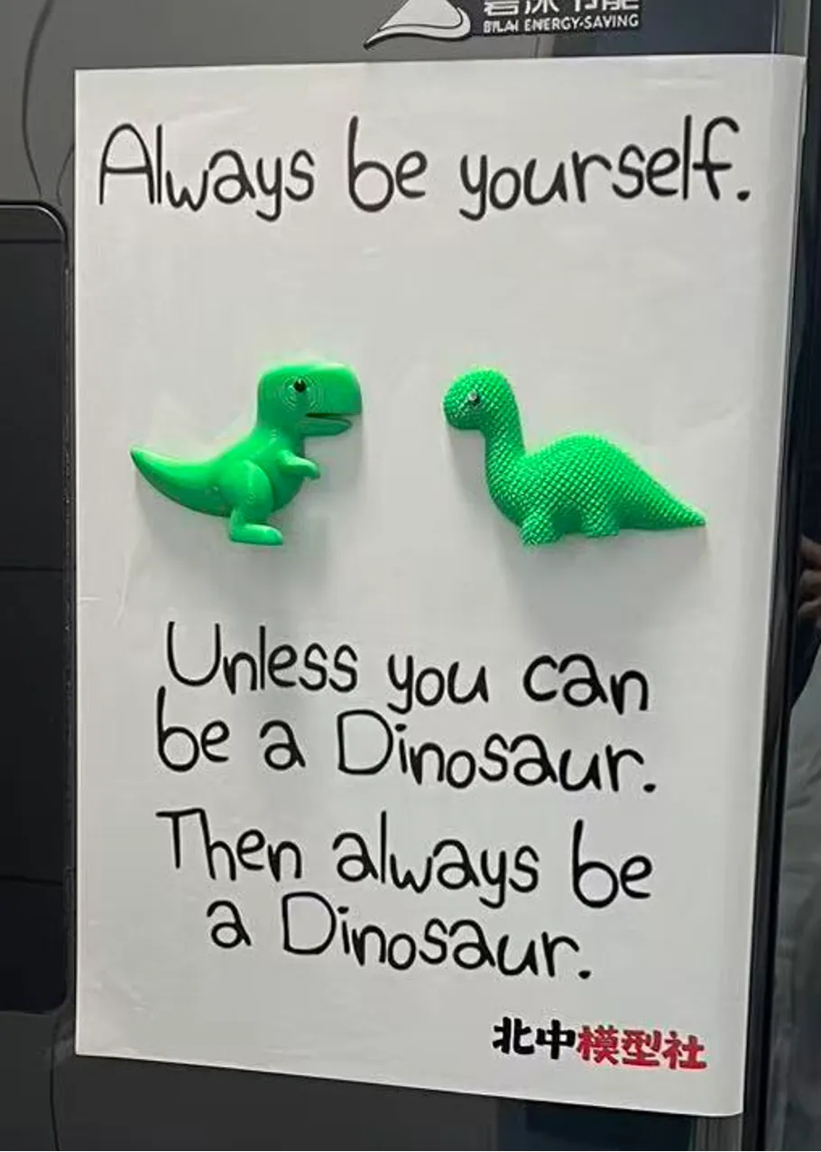 模型社海报: "Always be yourself. Unless you can be a Dinosaur. Then always be a Dinosaur." 扭曲的手写字体。两头绿色卡通恐龙，以 3D 模型的形式贴在海报上。