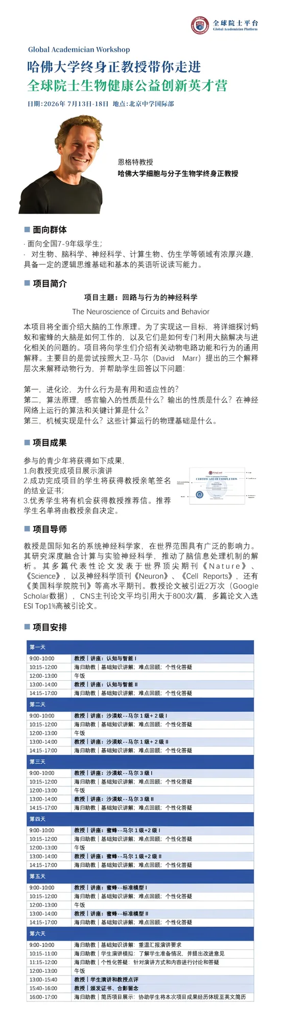 由微信文章导入