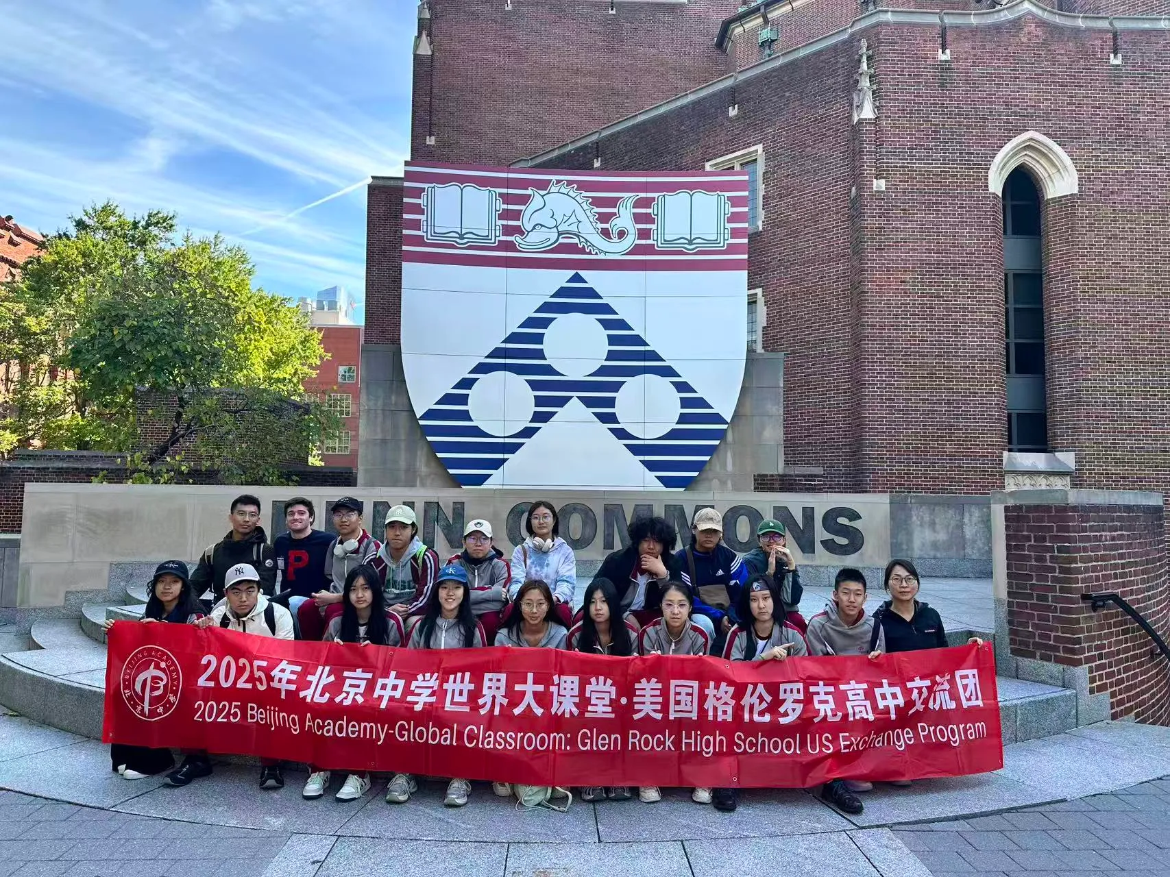 参观宾夕法尼亚大学 合影