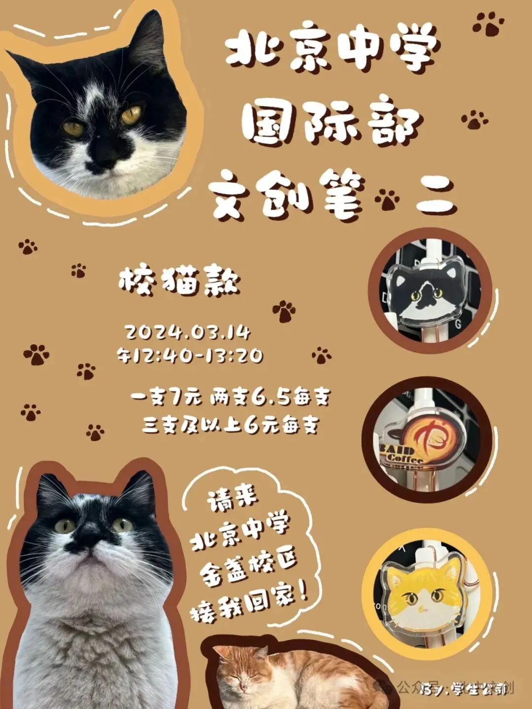 由微信文章导入