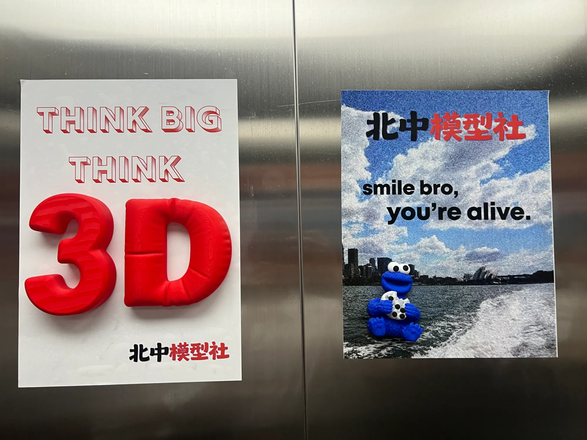 两张模型社海报: Think Big Think 3D (其中 3D 是用 3D 打印机打印出来的红色模型)；"smile bro, you're alive"，下面有芝麻街中的蓝色人物，也是用 3D 打印机创建的模型